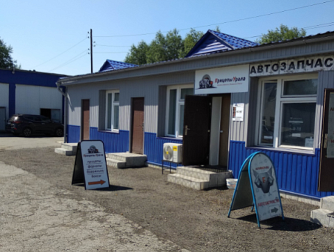 Офис в г .Челябинск